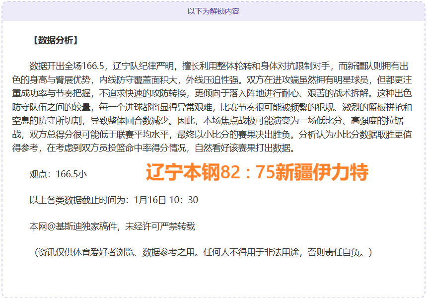 马尔科,席尔瓦,热刺非对手,亚博体育,亚博体育官网,亚博体育app,亚博体育下载