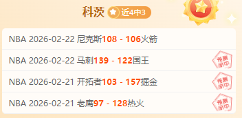 林葳新对手,登场,赵继伟退居,亚博体育,亚博体育官网,亚博体育app,亚博体育下载