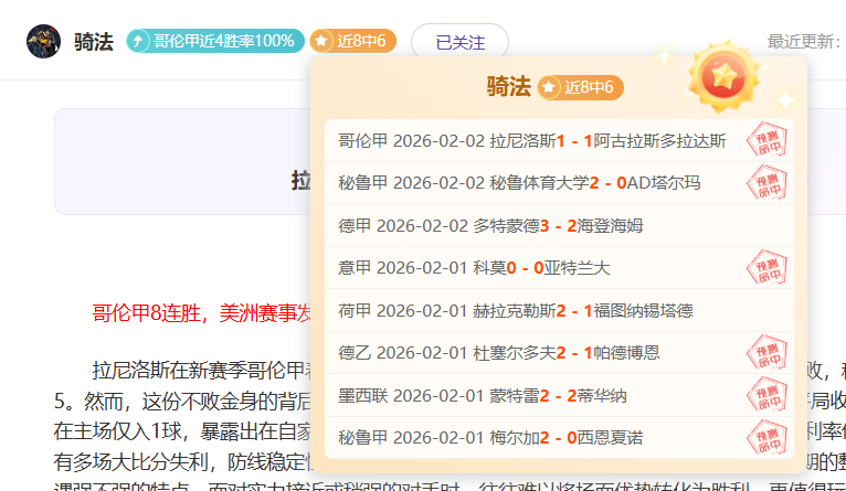 英超,加克波射门,引混乱,亚博体育,亚博体育官网,亚博体育app,亚博体育下载