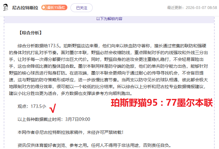 独家解析,赛事前瞻,比分揭晓,亚博体育,亚博体育官网,亚博体育app,亚博体育下载
