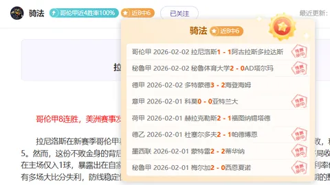 [英超]加克波射门引混乱，对手不慎自摆乌龙