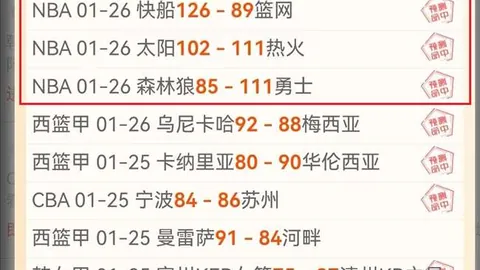 塞曼巴东客场挑战，8胜5佳绩能否制造惊喜冷门？